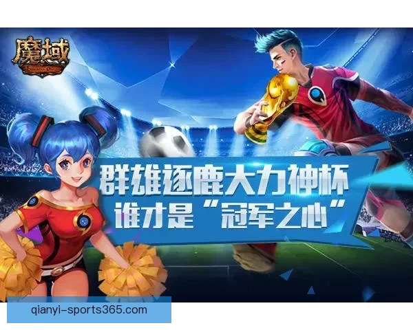 世界杯竞猜签到赢豪礼畅享精彩赛事每日奖励不停歇